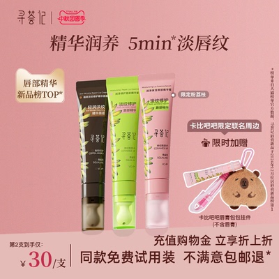 寻荟记荔枝唇部精华蜜润唇膏女保湿滋润补水防干裂唇油死皮淡唇纹