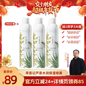 喷雾zb 3芦荟保湿 交个朋友年货节 寻荟记300ml
