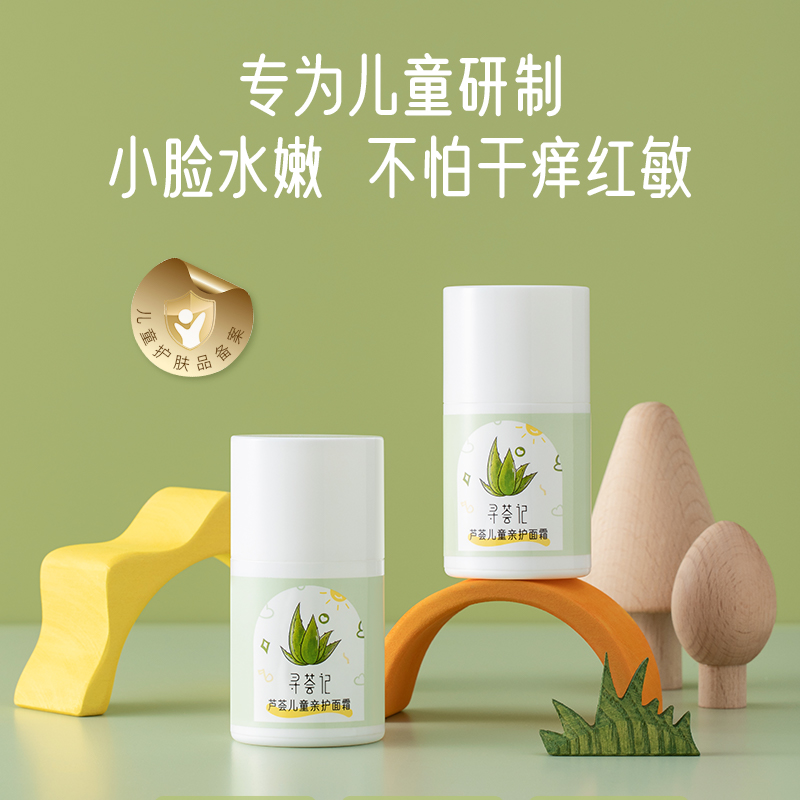 寻荟记保湿补水滋润面霜