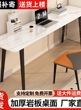 岩板长条书桌现代简约家用卧室电脑桌写字靠墙办公条桌工作台