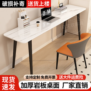 岩板长条书桌现代简约家用卧室电脑桌写字靠墙办公条桌工作台