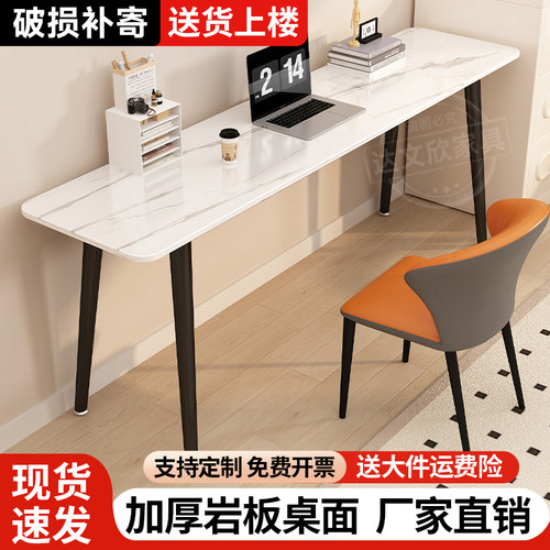 岩板长条书桌现代简约家用卧室电脑桌写字靠墙办公条桌工作台