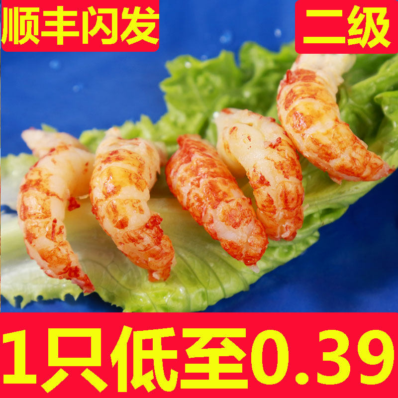 小龙虾虾仁鲜活去壳虾肉盖饭披萨汉堡饭店商用冷冻特大麻辣即食