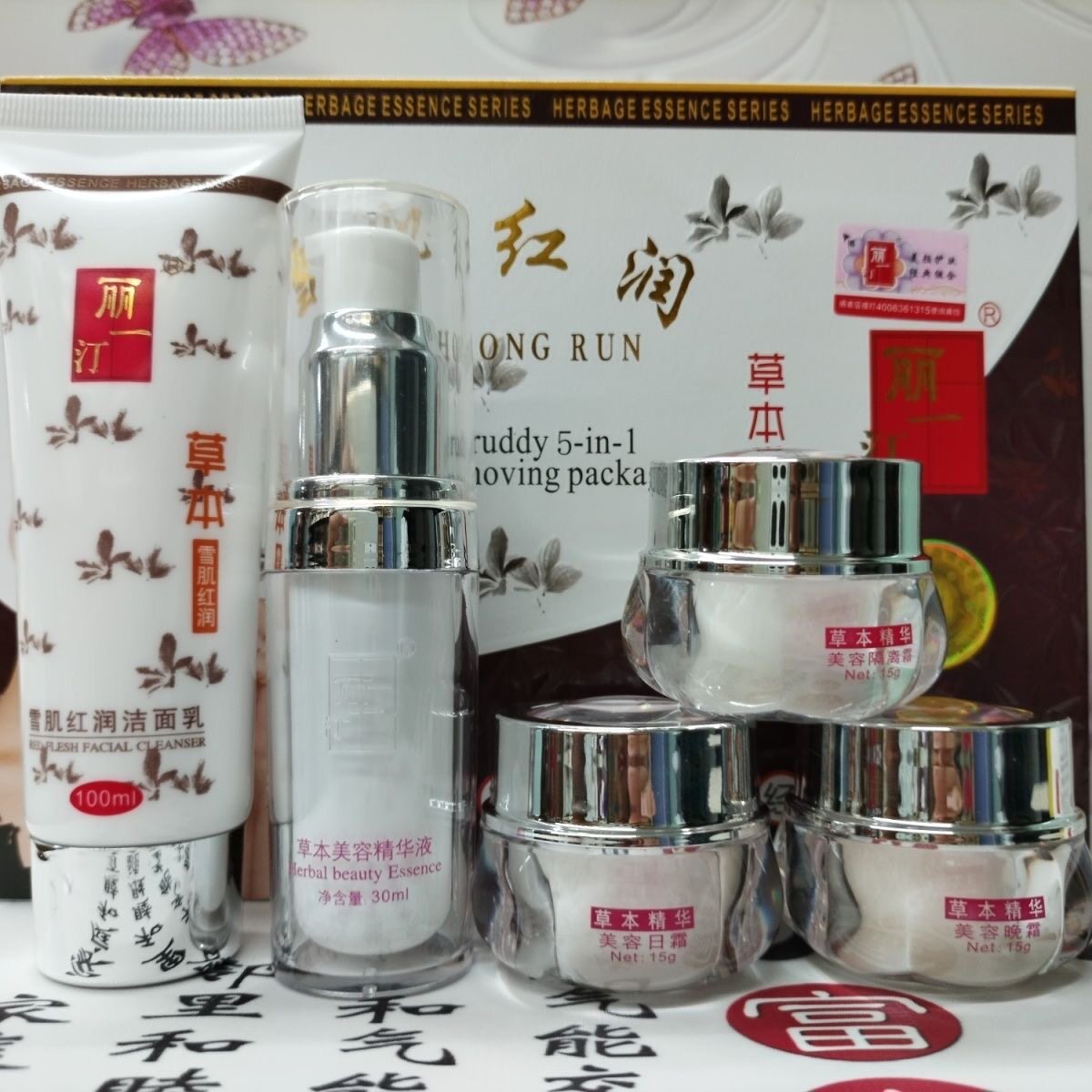 丽一汀白里透红早晚护肤霜补水保湿正品旗舰店嫩肤美颜五合一套装