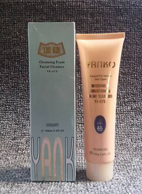台湾原装正品YANKO漾格第三代洁面霜100ml 洗面奶化妆品