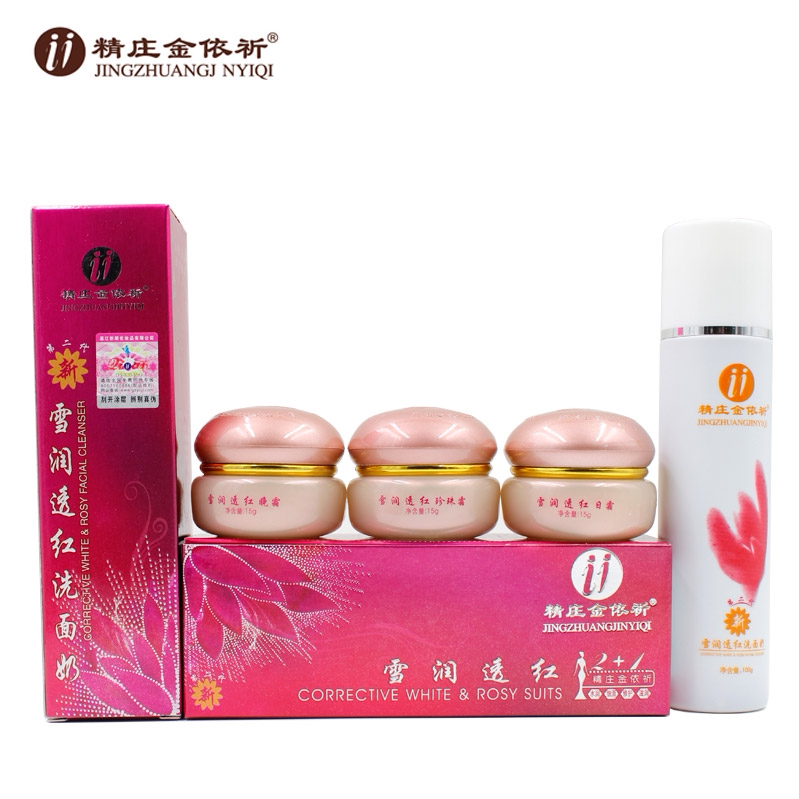 正品依祈美白祛斑霜雪润透红依祈白里透红旗舰店官方二代早晚霜