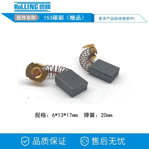 电动工具配件电动工具配件