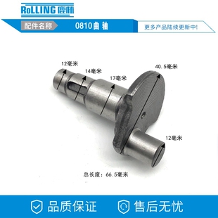 适配牧田HM0810/0840电镐 偏心轴 0810电镐配件 精品偏心轮 曲轴