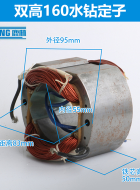 双高130F水钻机转子双高160水钻转子双高160水钻定子水钻机01018