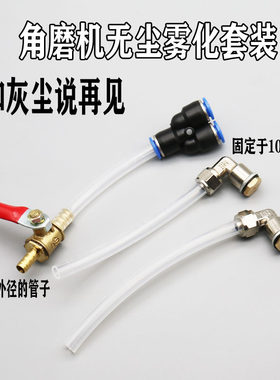 切割机低压雾化喷头除尘嘴角