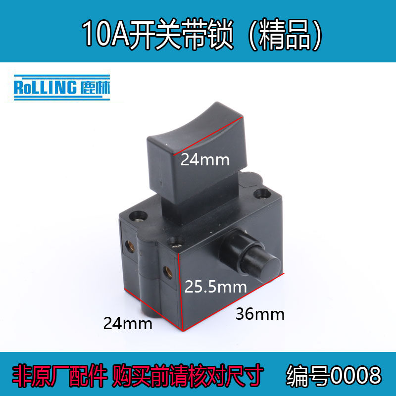 鹿林工具配件 255锯铝机开关带锁 FA2-10/2B开关 切割机开关0008,五金/工具,其它电动工具,淘宝优惠券,粉丝福利购,淘宝优惠卷