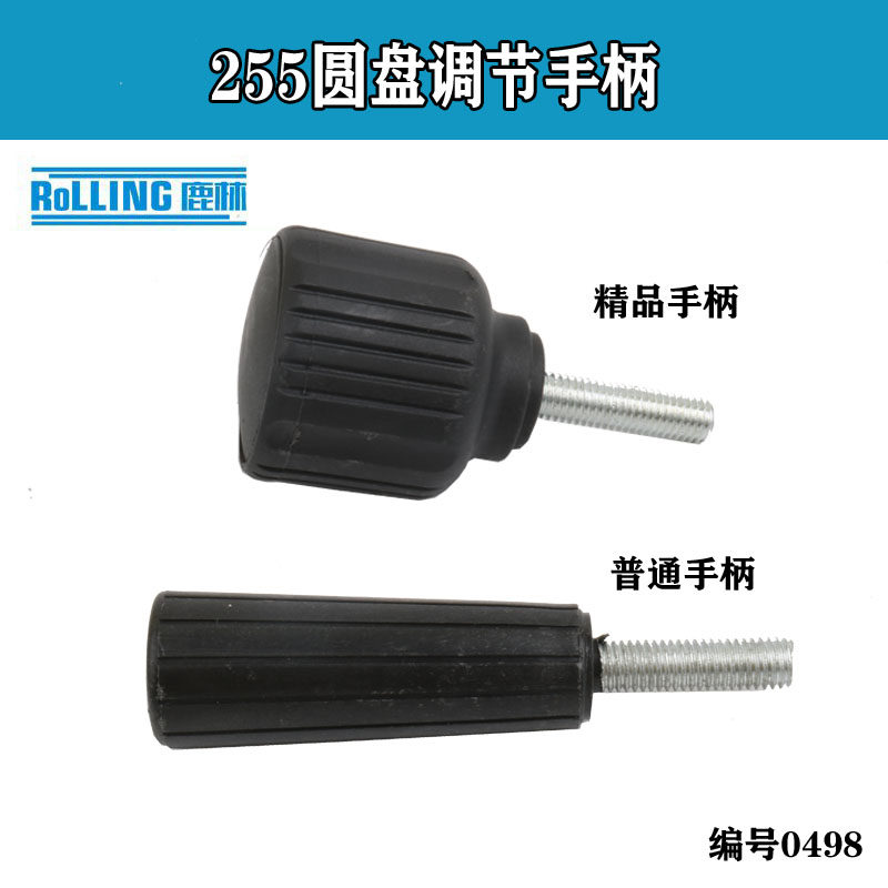 鹿林电动工具配件  255锯铝机手柄 圆盘手柄 锯铝机扶手0498