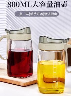 紫罗兰防漏玻璃油瓶油壶