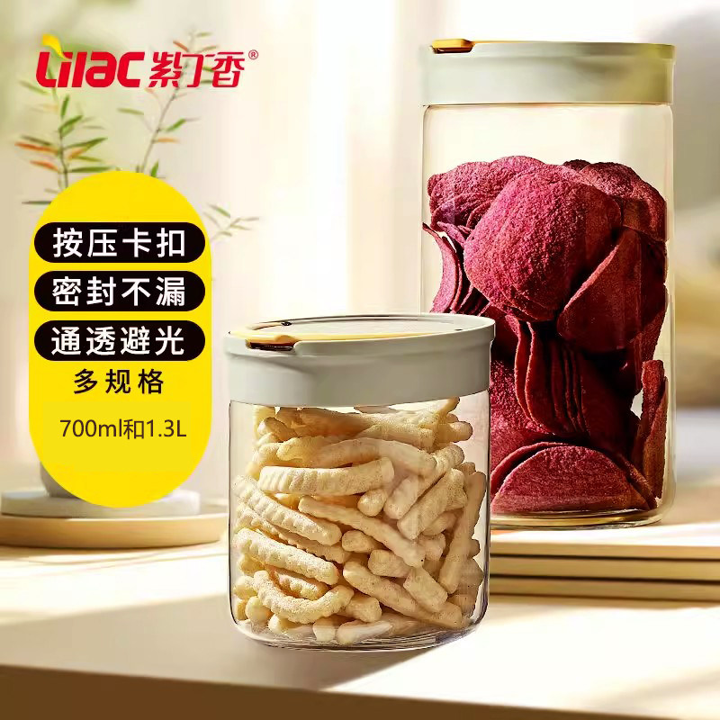 紫丁香玻璃密封罐储物加厚无铅透明食品级厨房大小号防漏罐收纳瓶