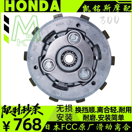 适用CM300CB300R原厂滑动离合cbr300r富士摩擦片原厂纯正配件