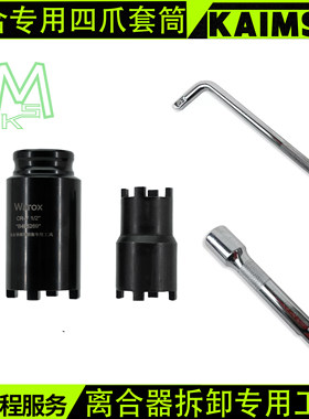 摩托车离合器拆卸专用工具