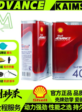 壳牌劲擎爱德王子摩托车机油杜卡迪原厂指定10/15W50 5/10W40/30