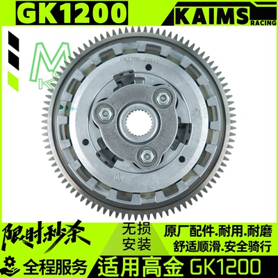高金gk1200原厂滑动离合器片总成