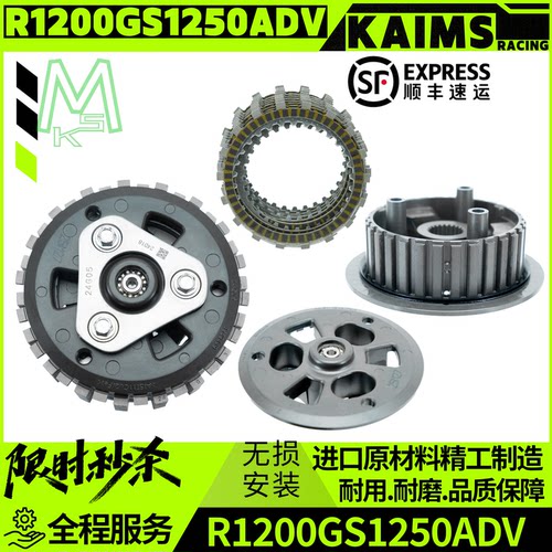 BMW水鸟1250/1200离合器原装
