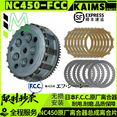 凯越450rallyCN450离合器片总成
