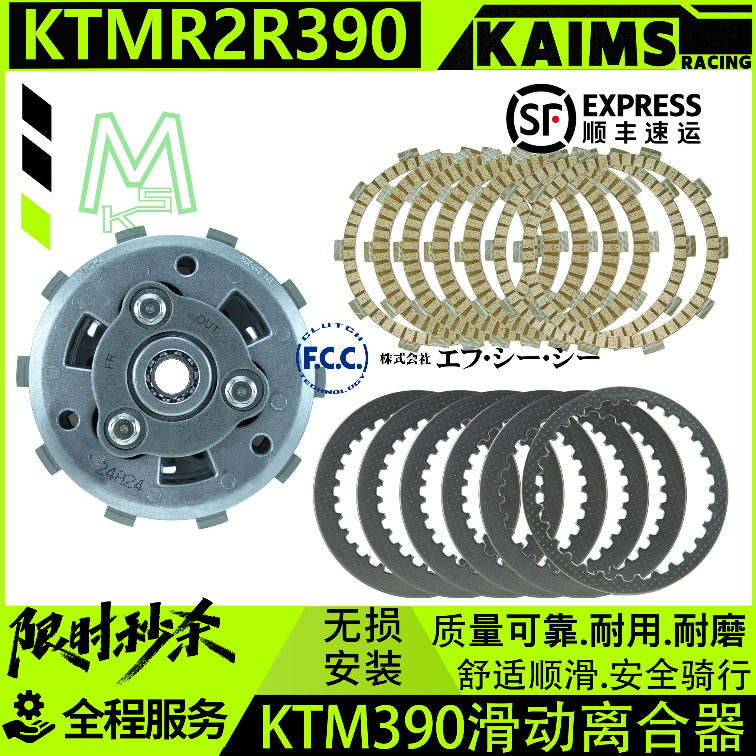 KTM390改装滑动离合片无损安装