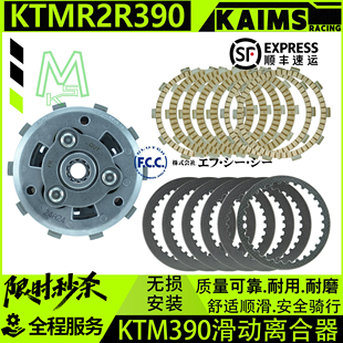 KTM390滑动离合器片rc390duke离合小鼓总成无损安装省力离合