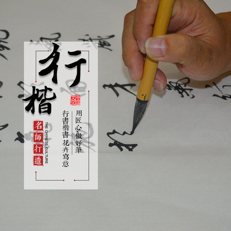 行书楷书隶书草书颜柳体二王不散峰耐用高端狼毫兼毫毛笔小国笔庄