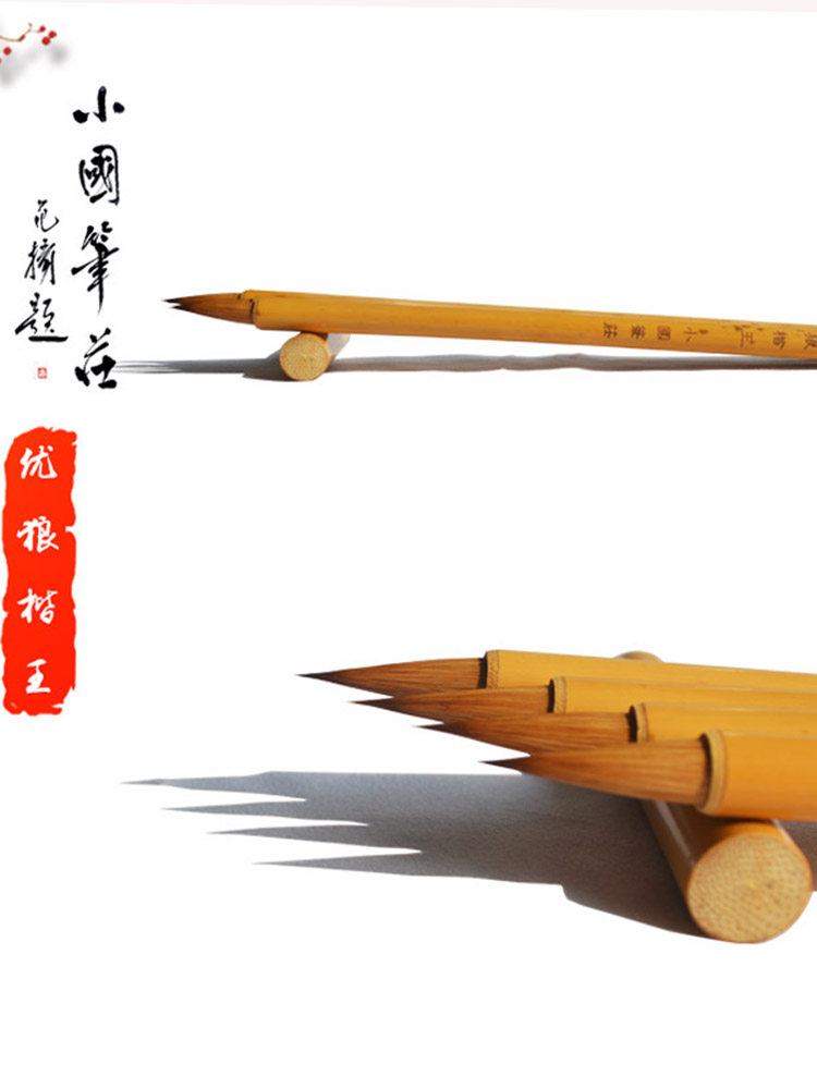 狼毫毛笔不开叉聚锋钟繇二王小行书国画小楷手绘优狼楷王小国笔庄