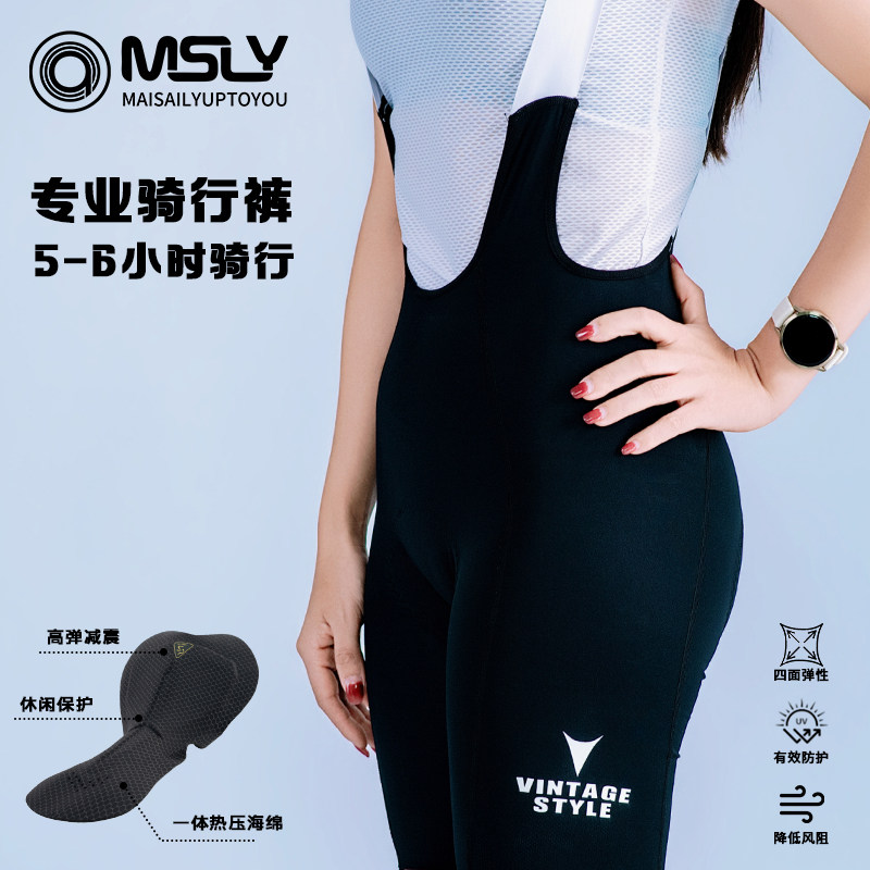 MSLY 迈赛力男女款双面任意裁剪骑行背带短裤夏骑行户外运动短裤