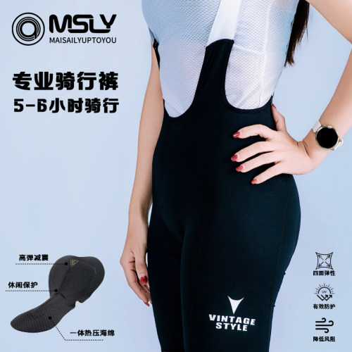 MSLY 迈赛力男女款双面任意裁剪骑行背带短裤夏骑行户外运动短裤
