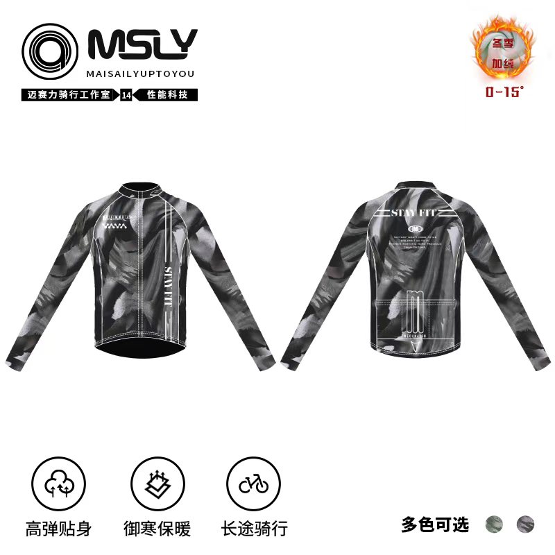 迈赛力秋冬款抓绒保暖骑行服新款公路自行车长袖抓绒骑行外套