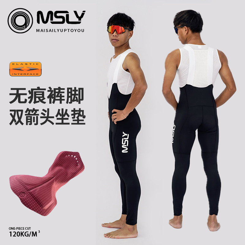 MSLY迈赛力一体裁剪背带骑行长裤春夏双箭头120密度坐垫男款减震