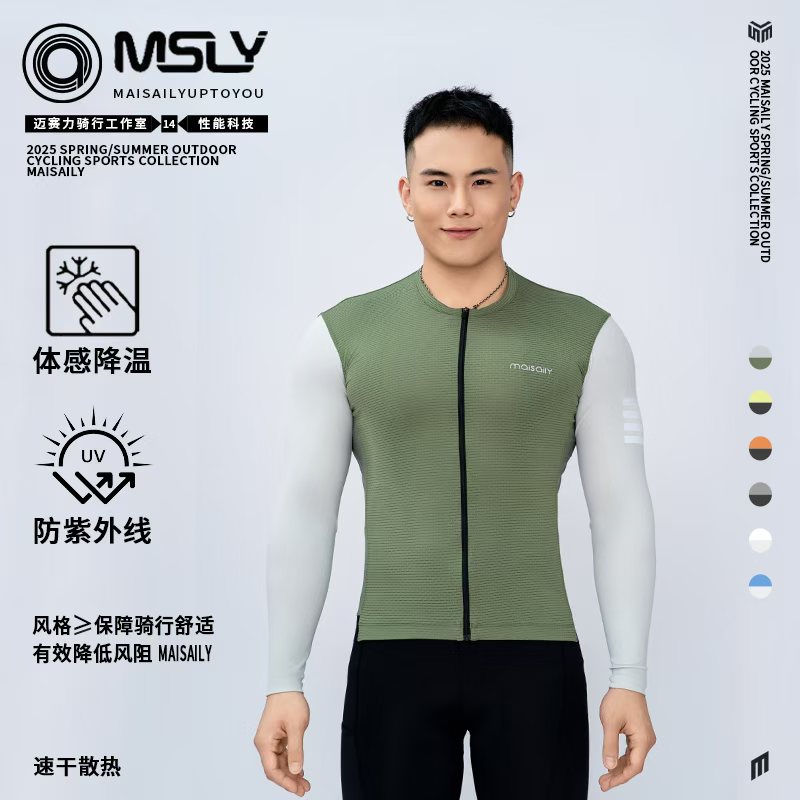 MAISAILY迈赛力春秋长袖骑行服公路车男上衣速干贴身透气山地车