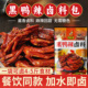 钓虾王黑鸭风味辣卤料308g麻辣香辣卤料包卤鸡鸭牛肉家庭卤水料包