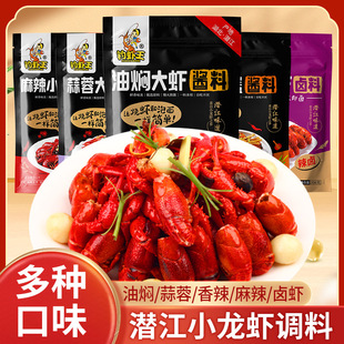 钓虾王潜江小龙虾调料香辣蒜蓉油焖大虾麻辣小龙虾酱料卤虾料家用