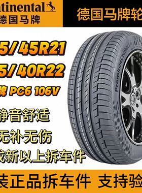 马牌汽车轮胎255/45R21 265/40R22PC6极氪001 009极氪x7x比亚迪唐