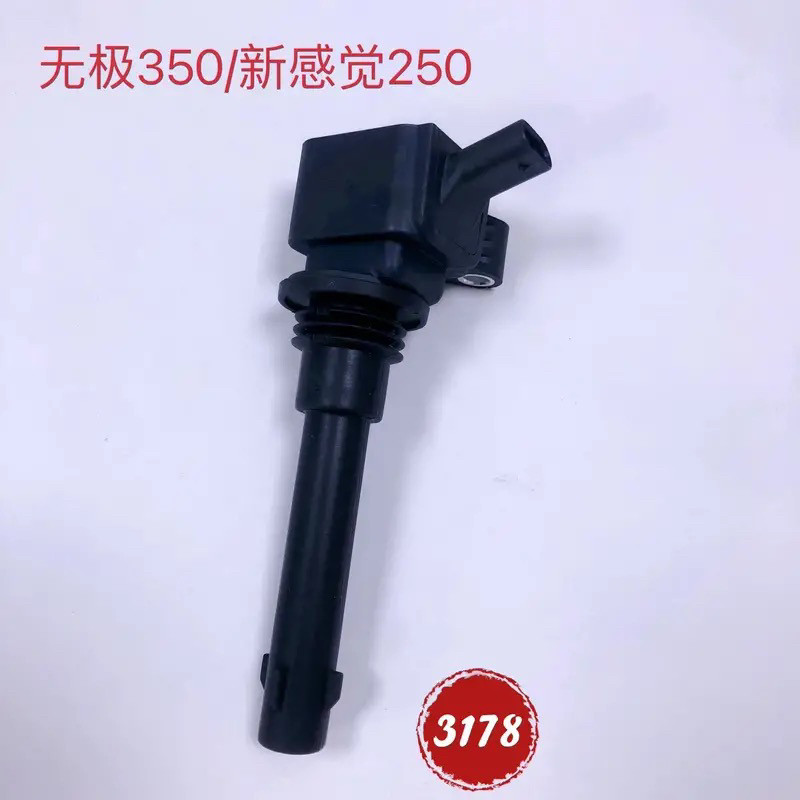 摩托车配件隆鑫无极LX350 VOGE无极350 新感觉250点火线圈 高压包