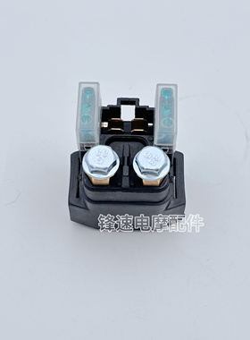 摩托车配件适用方口YAMA雅马天剑王YBR250飞致250Y启动继电器