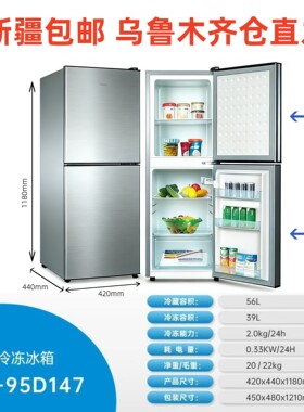 新疆包邮双门冷冻冷藏宿舍小冰箱