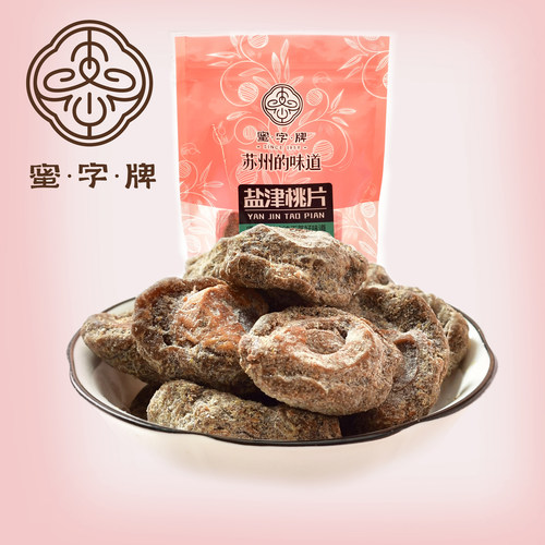蜜饯果脯蜜字牌盐津桃片休闲小吃零食