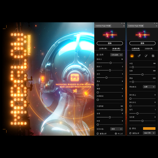 mobGlow辉光光效PS插件中文版-超强视觉特效自然发光霓虹发丝发光