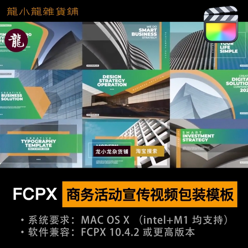 FCPX插件 商务活动宣传视频包装模板 干净现代全屏标题侧边栏动画