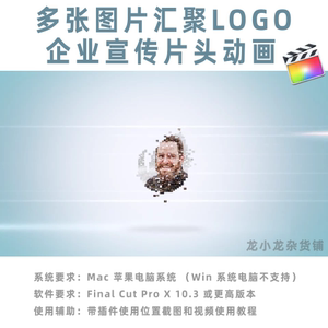 FCPX插件模板-标题众多图片汇聚头像替换视频效果Logo动画片头