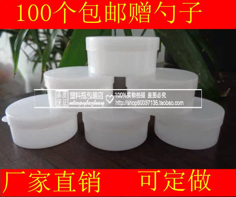 面霜盒5/10/20克30g50g100g化妝品分裝瓶塑料瓶小瓶空盒膏盒