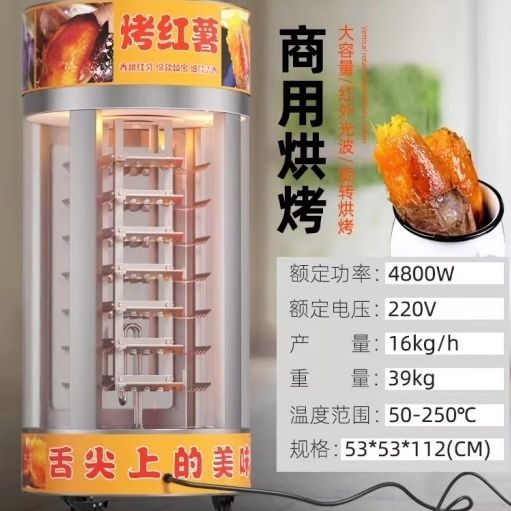 商用480烤红薯机烤制保温一体全自动旋转烤架暖色灯光烤梨机