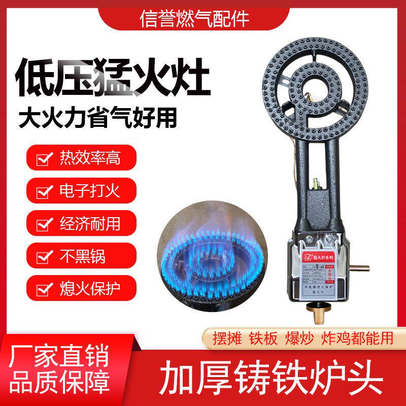 铁板烧烤冷面专用低压猛火单灶头电子打火商用熬粥卤肉液化气