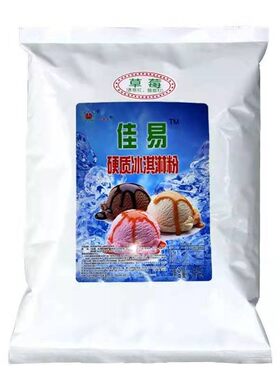今华方500克硬冰淇淋粉商用摆摊可挖球手工七彩冰激凌彩虹自制