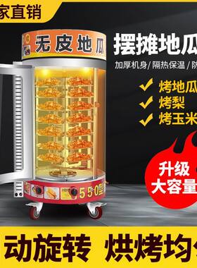 商用燃气地瓜炉烤红薯烤蜜薯摆摊机器电烤地瓜炉烤玉米烤梨烤炉