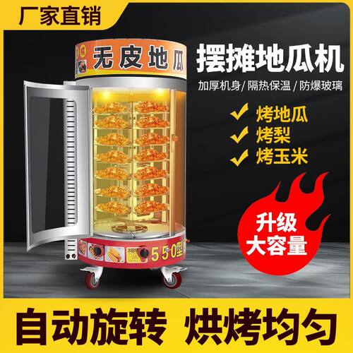 商用燃气地瓜炉烤红薯烤蜜薯摆摊机器电烤地瓜炉烤玉米烤梨烤炉