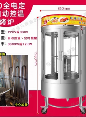 850型旋转燃气烤鸭炉全自动手撕鸭烤箱煤气烤鸡炉商用木炭电热